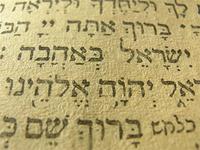 hebrew_prayer